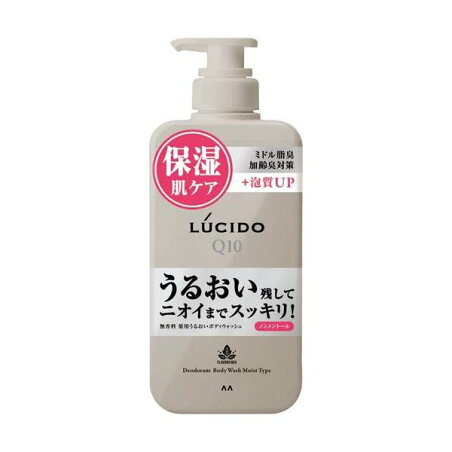 ルシード 薬用デオドラントボディウォッシュ うるおいタイプ 450ml 【ルシード(LUCIDO)】 男性化粧品(メンズコスメ) ボディ用