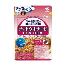 ナットウキナーゼ EPA DHA 約30日分 長く健康に過ごしたい方に 30粒入り 【小林製薬の栄養補助食品】 酵素 原材料別