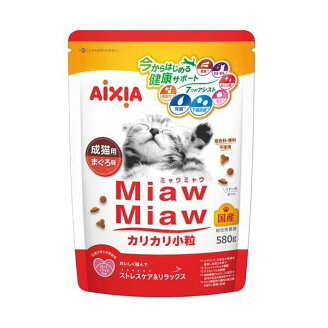 MiawMiaw カリカリ小粒 まぐろ味 580g 【ミャウミャウ(Miaw Miaw)】 キャットフード(...