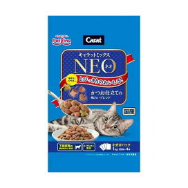キャラットミックス ネオ かつお仕立ての味わいブレンド 250g*4袋入 【キャラット(Carat)】 キャットフード(ドライフード・総合栄養食)