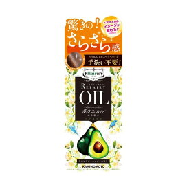 へアリエ リペアリーオイル 60ml 【ヘアリエ】 トリートメント・ヘアパック