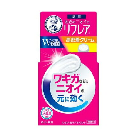 メンソレータム リフレア デオドラントクリーム 55g 【リフレア】 デオドラント クリーム・ジェル