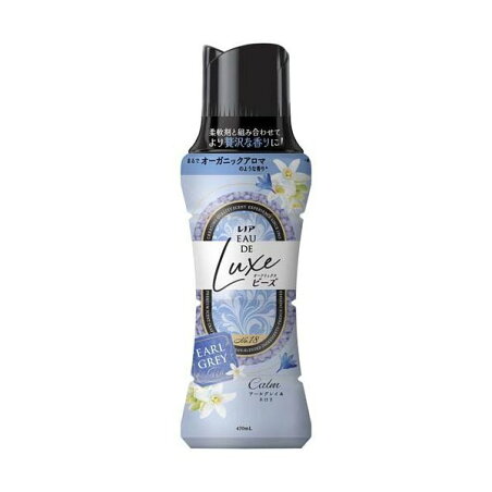 レノア オードリュクス お洗濯の香りづけビーズ Calm アールグレイ＆ネロリ 本体 470ml 【レノア オードリュクス】 ニオイ対策