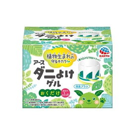 アース ダニよけゲル ハーブの香り 置き型 ダニ除け 110g 【ナチュラス】 ダニ忌避剤