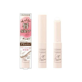 セザンヌ トリートメントリップバーム 1.7g 【セザンヌ(CEZANNE)】 リップケア
