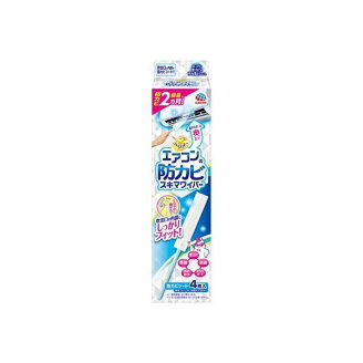 らくハピ エアコンの防カビ スキマワイパー セット 掃除 カビ防止 除去 消臭 除菌 1セ...