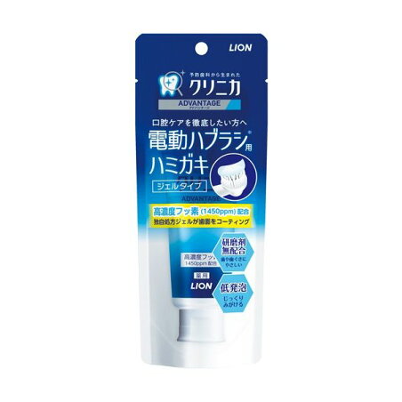 クリニカ アドバンテージ ジェルハミガキ 電動ハブラシ用 90g 【クリニカ】 歯磨き(ハミガキ)