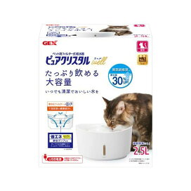 ピュアクリスタル ウェル 2.5L 猫用 ホワイト 1個 留守番対策用品