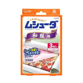 ムシューダ 防虫剤 防カビ剤配合 和服用 1年間有効 3枚入 【ムシューダ】 防虫剤