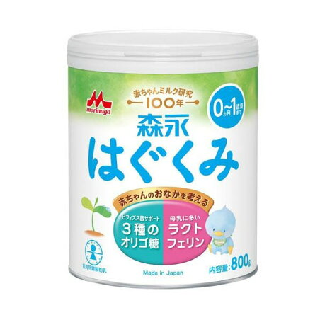 森永 はぐくみ 大缶 800g 【はぐくみ】 乳児用調製乳
