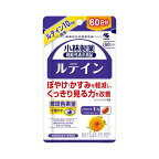 小林製薬の機能性表示食品ルテイン60日分60粒【小林製薬の栄養補助食品】ルテイン(機能性表示食品)