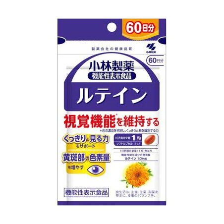 小林製薬の機能性表示食品 ルテイン 60日分 60粒 【小林製薬の栄養補助食品】 ルテイン(機能性表示食品)