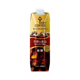 KEY DOORS+ リキッドコーヒー 無糖 テトラプリズマ 1000ml 【KEY DOORS+】 コーヒー飲料