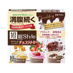 短期スタイル ダイエットシェイク チョコラトリー 25g*10袋入