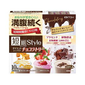 短期スタイル ダイエットシェイク チョコラトリー 25g*10袋入 【短期スタイル】 ダイエットフード