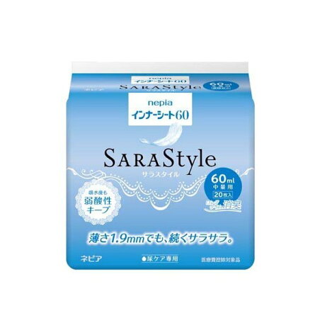 ネピア SARAStyle(サラスタイル) インナーシート60 20枚入 【ネピア(nepia)】 尿もれ用シート・パッド