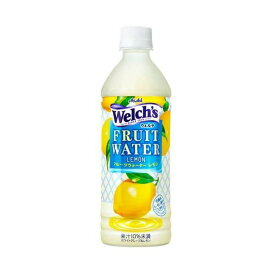 ウェルチ フルーツウォーターレモン 500ml*24本入 【ウェルチ(Welch´s)】 清涼飲料