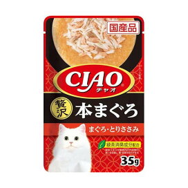 CIAOパウチ 贅沢 本まぐろ まぐろ・とりささみ 35g キャットフード(猫缶・パウチ・一般食)