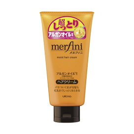 メルフィニ モイストミルキィクリームN 150g 【メルフィニ】 スタイリング
