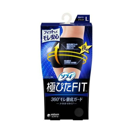 ソフィ極ぴたFITナイトガードタイプLブラック 生理用品 サニタリーショーツ 1枚入 【ソフィ　ショーツ】 ショーツ