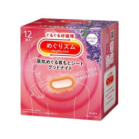 めぐりズム 蒸気めぐる首もとシート グッドナイト ラベンダーの香り 12枚入 【めぐりズム】 温熱シート