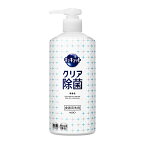 【最短当日配送】キュキュットクリア除菌ポンプ480ml【キュキュット】