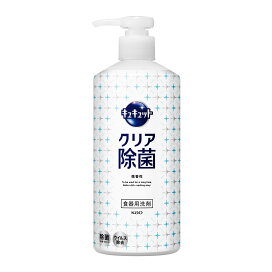 キュキュット クリア除菌 ポンプ 480ml 【キュキュット】