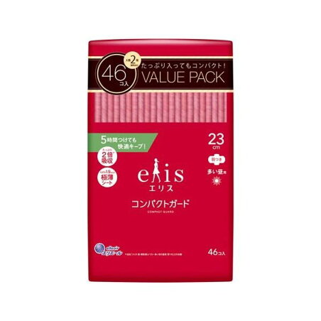 エリス コンパクトガード 多い昼用 羽つき 23cm 46枚入 【elis(エリス)】 生理用ナプキン