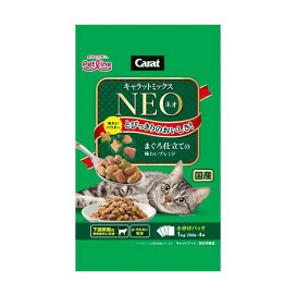 キャラットミックス ネオ まぐろ仕立ての味わいブレンド 250g*4袋入 【キャラット(Carat)】 キャットフード(ドライフード・総合栄養食)