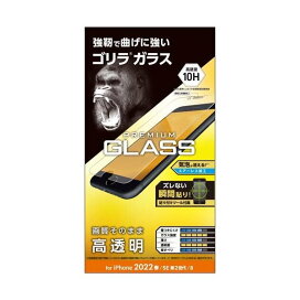 エレコム iPhone SE 第3/第2世代用 ガラスフィルム ゴリラ 薄型 0.21mm PM-A22SFLGO 1個 【エレコム(ELECOM)】 スマートフォンアクセサリ