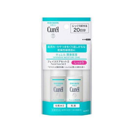 キュレル フェイスケアミニセット 2 1セット 【キュレル】 トライアルセット