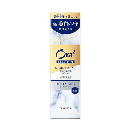 オーラツー プレミアム ステインクリアペースト プレミアムミント 100g 【Ora2(オーラツー)】 歯磨き(ハミガキ)