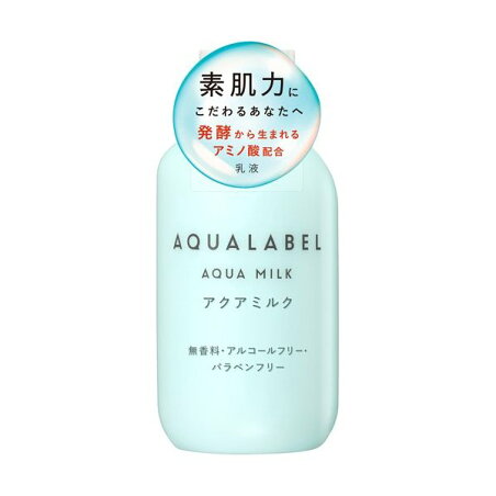 アクアレーベル アクアミルク アミノ酸配合 乳液 保湿 145ml 【アクアレーベル】 保湿乳液