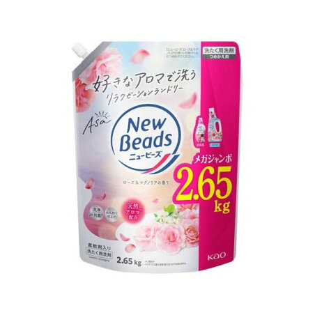 ニュービーズ ローズ＆マグノリアの香り つめかえ用 2650g 【ニュービーズ】 洗濯洗剤