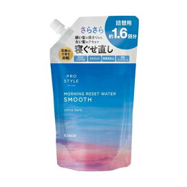 プロスタイル モーニングリセットウォーター シトラスハーブの香り 詰替用 450ml 【プロスタイル】 スタイリング