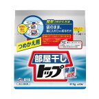 部屋干しトップ 除菌EX 詰め替え 810g