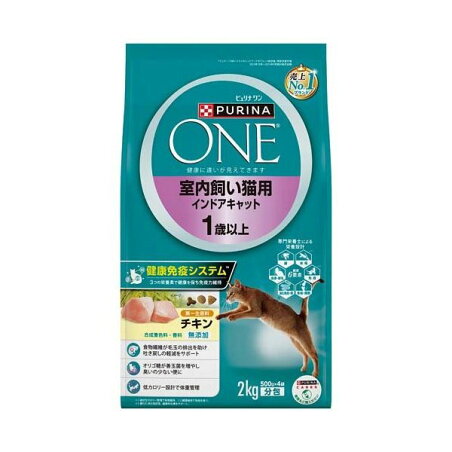 ピュリナワン キャット 室内飼い猫用 インドアキャット 1歳以上 チキン 500g*4袋入 【ピュリナワン(PURINA ONE)】 プレミアム・キャットフード