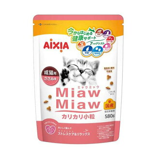 MiawMiaw カリカリ小粒 ささみ味 580g 【ミャウミャウ(Miaw Miaw)】 キャットフード(...