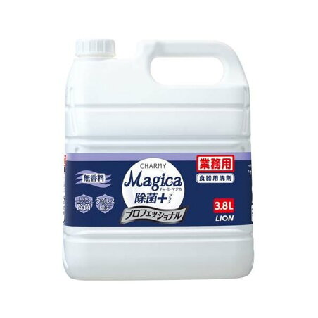 チャーミー マジカ 除菌+プロフェショナル 無香料 業務用 3.8L 【チャーミー】 台所用洗剤