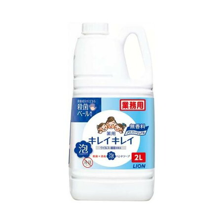 キレイキレイ 薬用泡ハンドソープ プロ 無香料 詰替用 業務用 2L 【キレイキレイ】 ハンドソープ