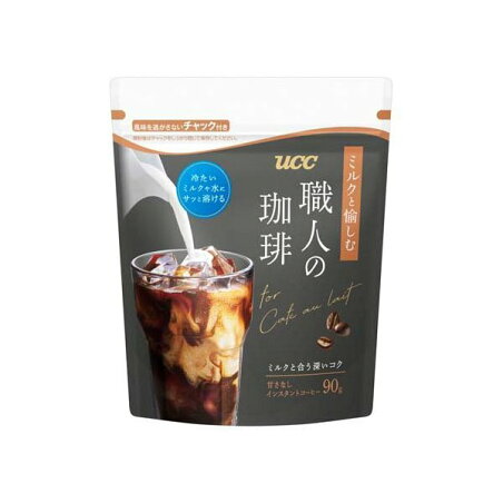 UCC 職人の珈琲 ミルクと愉しむ インスタントコーヒー 袋 90g 【職人の珈琲】 インスタントコーヒー