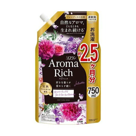 アロマリッチ 柔軟剤 詰替 750ml 【ソフラン アロマリッチ】 エリー / クレア / ジュリエット / ダイアナ / レイラ