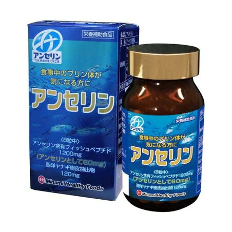 アンセリン 240粒 【ミナミヘルシーフーズ】 サプリメント成分 ア行