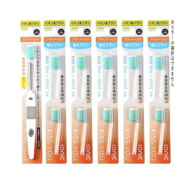 キスユー イオン歯ブラシ フラットレギュラー ふつう 替えブラシまとめ買いセット 1セット 【イオン歯ブラシKISS YOU(キスユー)】 歯ブラシ(ハブラシ)
