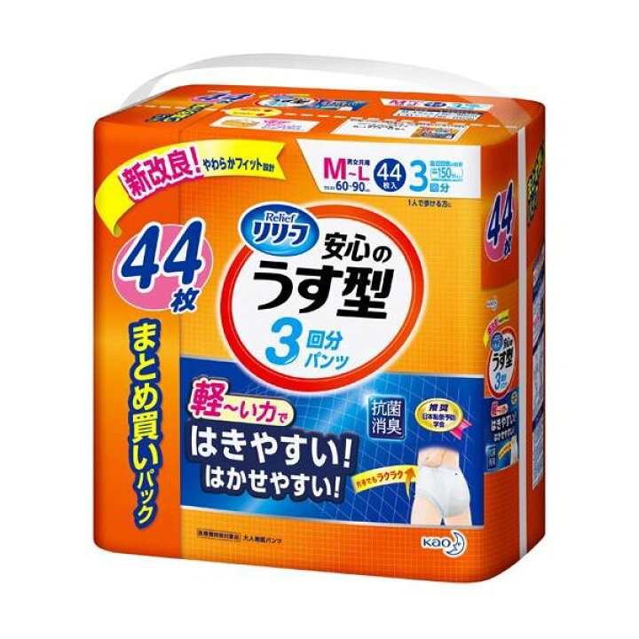楽天市場】【最短当日お届け(チケット要)】 リリーフ 3回分吸収 安心の 