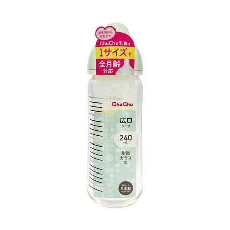 チュチュ マルチフィット 広口タイプ 耐熱ガラス製哺乳びん 240ml 1個 授乳用品