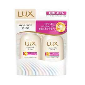 ラックス スーパーリッチシャイン モイスチャー シャンプー コンディショナー セット 1セット 【ラックス(LUX)】 シャンプー