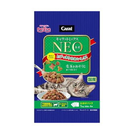 キャラットミックス ネオ まぐろ仕立て 250g*4袋入 【キャラット(Carat)】 キャットフード(ドライフード・総合栄養食)
