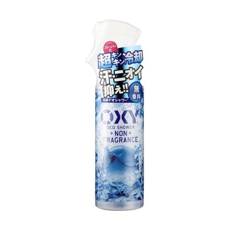 オキシー 冷却デオシャワー 無香料 200mL 【OXY(オキシー)】 デオドラント