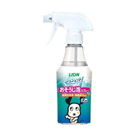シュシュット！ おそうじ泡スプレー 犬用 270ml 【シュシュット！】 ペット用掃除用品